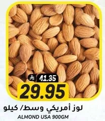 Almond USA 900GM
