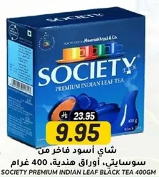 Society Premium Indian Leaf Black Tea 400gm