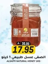 Alsaffi Natural Honey 1kg