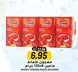 Maeen Tomato Paste 8x135g