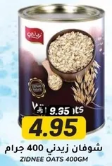 Zidnee Oats 400g