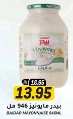Baidar Mayonnaise 946ml