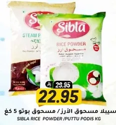 Sibla Rice Powder / Puttu Podis 5 kg
