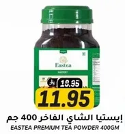 Eastea Premium Tea Powder 400g