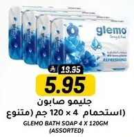 Glemo Bath Soap 4 x 120gm (Assorted)