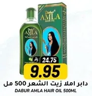 Dabur Amla Hair Oil 500ml