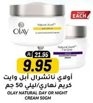 Olay Natural Aura Day or Night Cream 50g