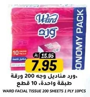 Ward Facial Tissue 200 Sheets 1 Ply 10pcs