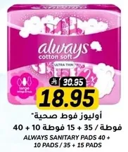 Always Cotton Soft Ultra Thin Sanitary Pads 40 + 10 + 15 Pads