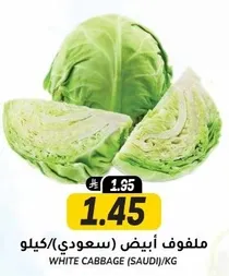 White Cabbage (Saudi) / KG