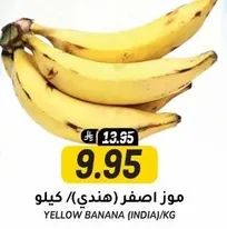 Yellow Banana (India) / KG