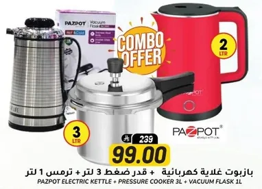 Pazpot electric kettle, pressure cooker, and vacuum flask combo offer.
