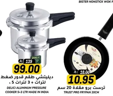 Delici aluminum pressure cooker 5+3 liters made in India.