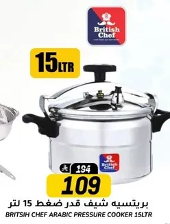BRITISH CHEF ARABIC PRESSURE COOKER 15LTR