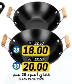 Black Kadai 28 cm
