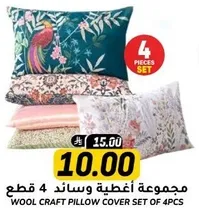 Wool craft pillow cover set of 4 pieces.