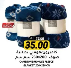 Camerone/Homlee Fleece Blanket 200x230 cm