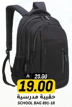School bag 891-18