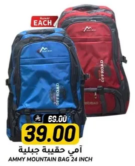 Ammy Mountain Bag 24 Inch