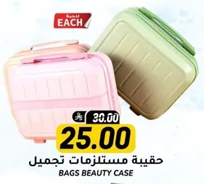 Bags beauty case