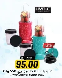 Hynic Nutri Blender 550W