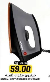 GTRON Heavy Iron Box GT-2004HDI