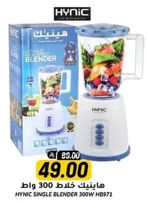 HYNIC SINGLE BLENDER 300W HB971