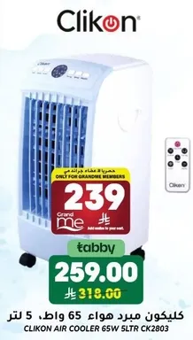 Clikon Air Cooler 65W 5Ltr CK2803
