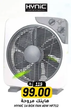 HYNIC 14 BOX FAN 40W HF712