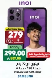 Inoi A72 4GB RAM 128GB