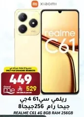 Realme C61 4G with 8GB RAM and 256GB storage.