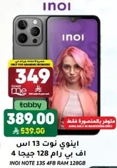 Inoi Note 13S with 4GB RAM and 128GB storage.