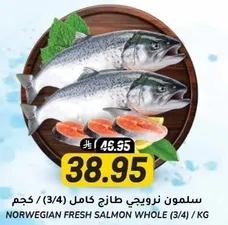 Norwegian fresh salmon whole (3/4 kg)