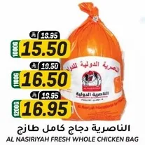 Al Nasiriyah Fresh Whole Chicken Bag