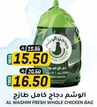 Al Washim Fresh Whole Chicken Bag