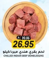 Chilled Indian Beef Boneless