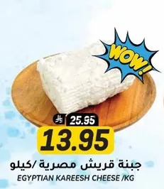 جبنه قريش مصريه