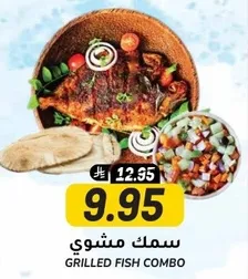 Grilled Fish Combo