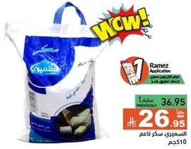 السكر هو ماده حلوه بلوريه مستخرجه من نباتات مختلفه، وخاصه قصب السكر وبنجر السكر.