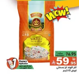 Taj Al-Rind Indian Basmati Rice 10 kg