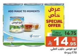 Abu Fous Original Milk Powder