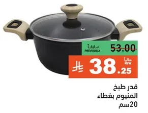 Non-stick pot with a lid, 20 cm.