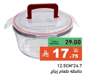 Glass food storage container with a lid.