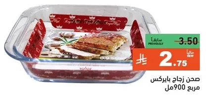 Glass baking dish with a capacity of 900 ml.