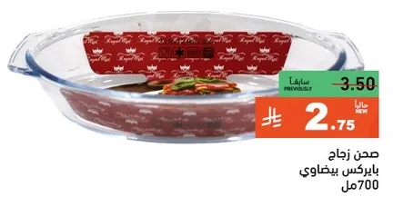 Glass baking dish with a capacity of 700 ml.