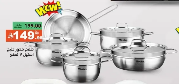 Set of cooking pots, 9 pieces.