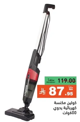 Kolin electric mop 600 watts.