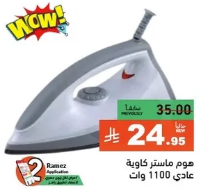 Steam iron with 1100 watts power.