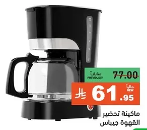 Coffee maker for preparing coffee.