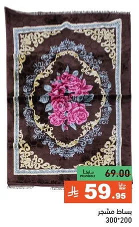 A beautifully designed floral blanket, perfect for adding warmth and style to your home.